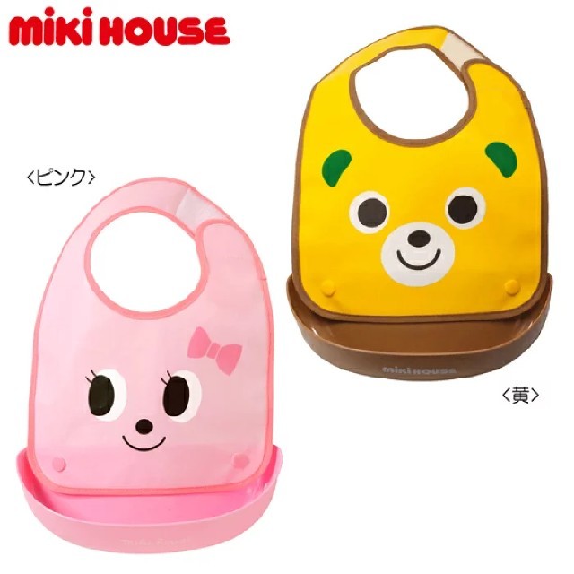 mikihouse(ミキハウス)のプッチー☆受け皿付きランチスタイ（お食事エプロン） キッズ/ベビー/マタニティの授乳/お食事用品(お食事エプロン)の商品写真