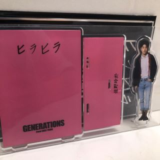 ジェネレーションズ(GENERATIONS)の佐野玲於 アクスタ(その他)