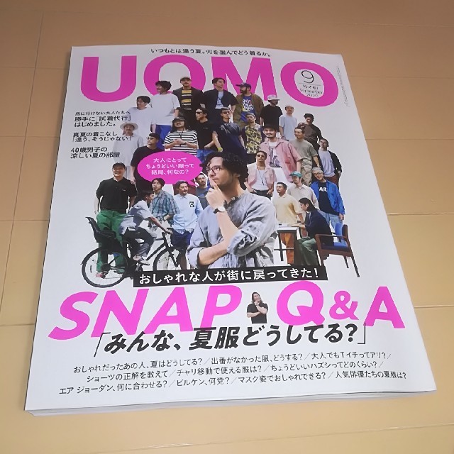 集英社 Uomo 9月号の通販 By 強炭酸love S Shop シュウエイシャならラクマ