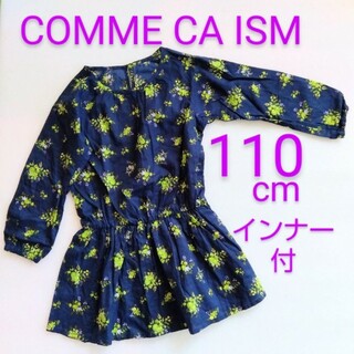 コムサイズム(COMME CA ISM)の110cmチュニック ワンピース(ワンピース)