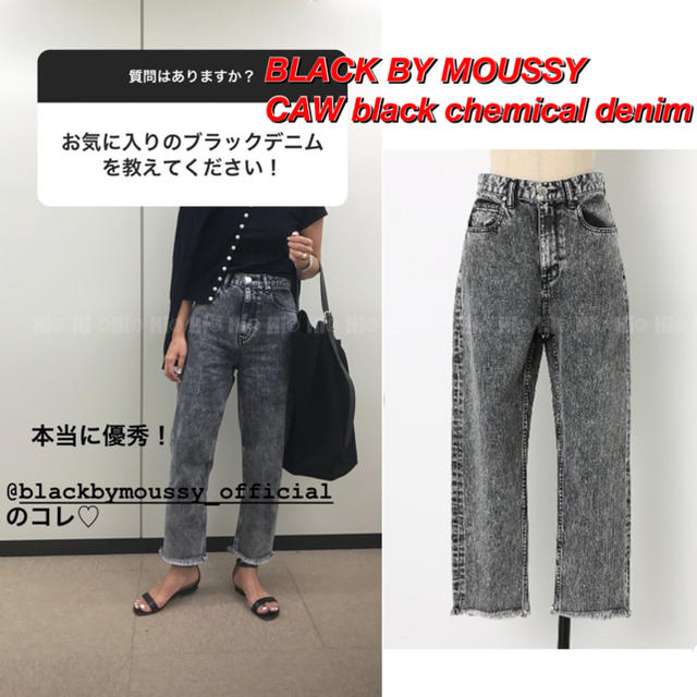 BLACK BY MOUSSY  CAWブラックケミカルデニムパンツ