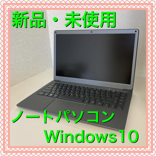 6GBDDR3ROM【新品・未使用】ノートパソコン　Windows10 13.3インチ