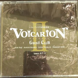 VOICARION GHOST CLUB team9/1・2(朗読)