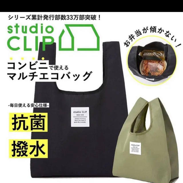 STUDIO CLIP(スタディオクリップ)のstudioCLIP エコバッグ ローソン 黒 レディースのバッグ(エコバッグ)の商品写真