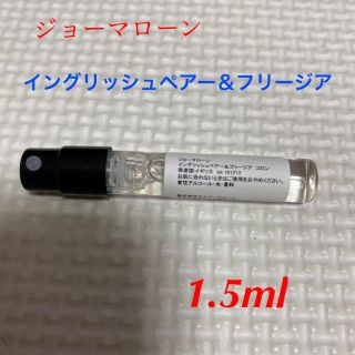 ジョーマローン(Jo Malone)のJo MALONE  イングリッシュ ペアー & フリージア コロン　1.5ml(ユニセックス)