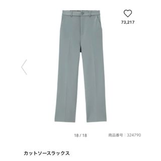 ジーユー(GU)のGU カットソースラックス　大人気完売商品(カジュアルパンツ)