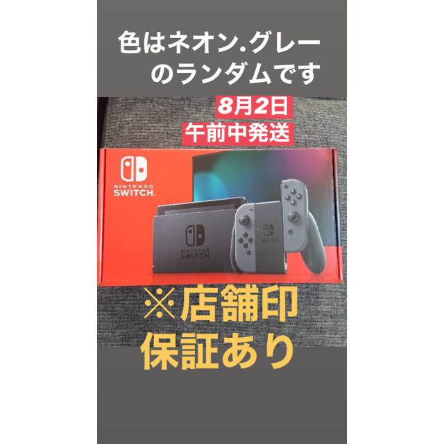 新品未開封 Switch 任天堂スイッチ本体   グレー   ニンテンドー