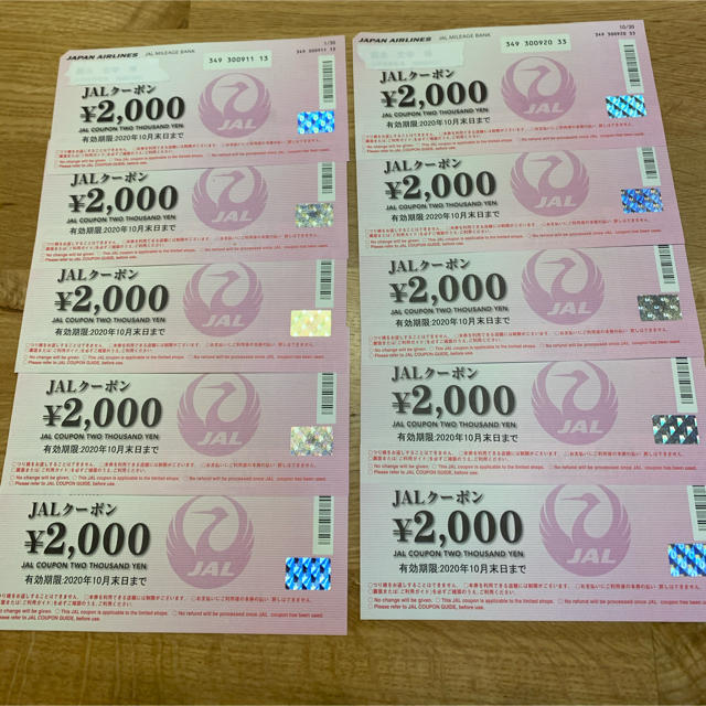 JALクーポン　2万円分その他