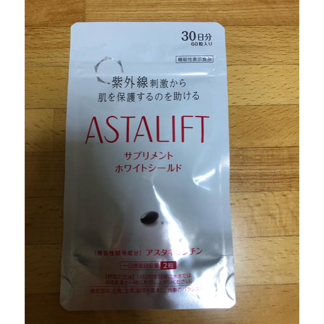 ASTALIFT(アスタリフト)のホワイトシールド  アスタリフト 30日分 60粒 コスメ/美容のコスメ/美容 その他(その他)の商品写真