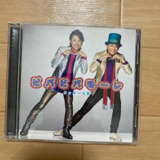 ジャニーズ(Johnny's)の僕のそばには星がある　ビバビバモーレ　タキツバSHOP盤(アイドルグッズ)