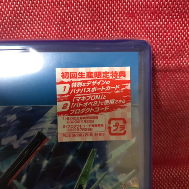 (新品)機動戦士ガンダム　extreme vs. マキシブーストon 1