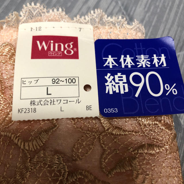 Wing(ウィング)のwingショーツ ２枚 レディースの下着/アンダーウェア(ショーツ)の商品写真