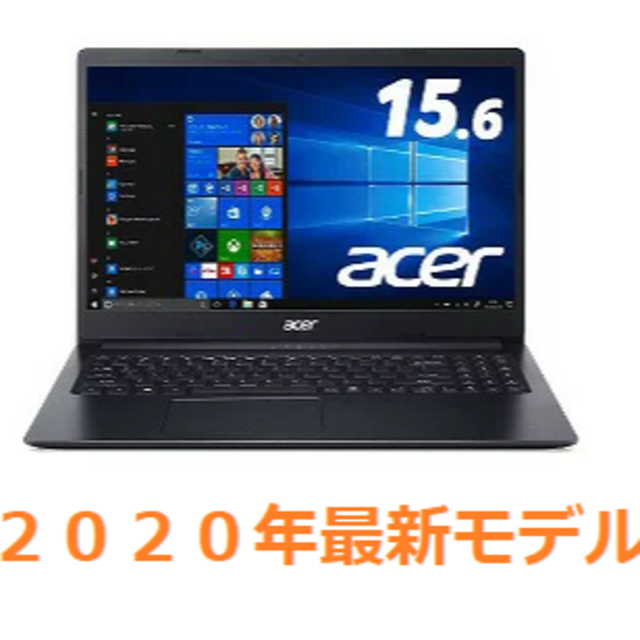 エイサーノートパソコン２０２０年６月モデルＳＳＤ２５６ＧＢメモリ