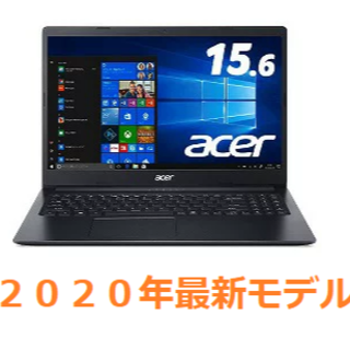 エイサー(Acer)のエイサーノートパソコン２０２０年６月モデル(ノートPC)