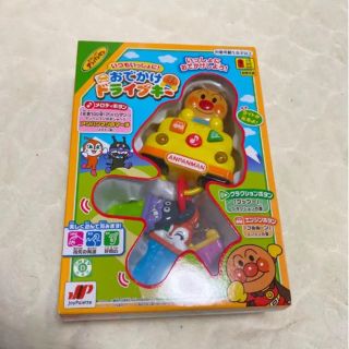 アンパンマン ドライブキー(知育玩具)