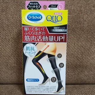 ドクターショール(Dr.scholl)のおそとで メディキット フィットネス アップ  機能性 タイツ L(タイツ/ストッキング)