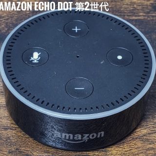 アイ(i)のAmazon アマゾン echo 第2世代(PC周辺機器)