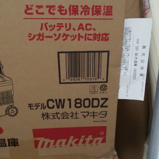 レビュー高評価のおせち贈り物 Makita - マキタCW180DZ 冷蔵庫