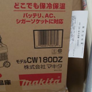 マキタ(Makita)のマキタCW180DZ(冷蔵庫)