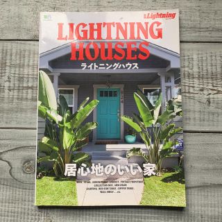 Lightning 雑誌(ファッション)