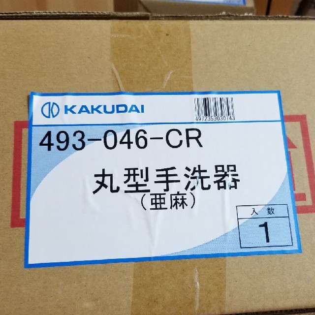 新品未使用品 KAKUDAI 手洗鉢のサムネイル