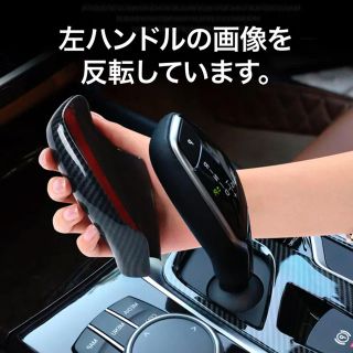 ビーエムダブリュー(BMW)のBMW シフトノブカバー　G30 G32 G11 G12 X3 G01 X4(車種別パーツ)