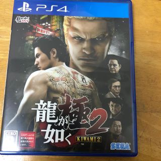 龍が如く 極2 PS4(家庭用ゲームソフト)