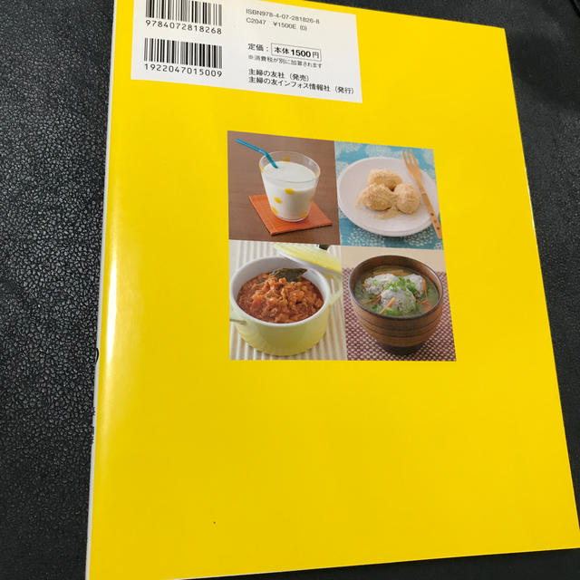 胃を切った人を元気いっぱいにする食事１６０ 再発しないがんレシピ エンタメ/ホビーの本(健康/医学)の商品写真