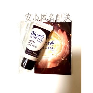 ビオレ(Biore)のBiore   TEGOTAE   てごたえ   洗い流す美容液   20g (サンプル/トライアルキット)