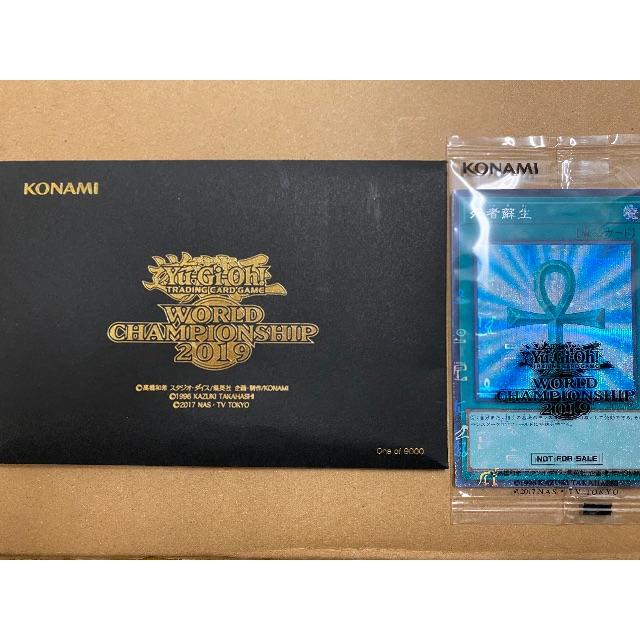 遊戯王 - 遊戯王　wcs2019  死者蘇生　封筒