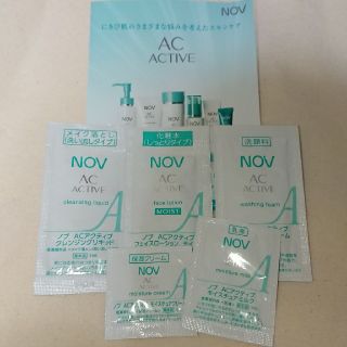 ノブ(NOV)のNOV AC ACTIVE　お試しセット(サンプル/トライアルキット)