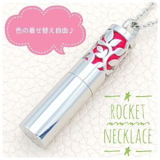 色のカスタマイズは自由♪ アロマ 香水 ロケットペンダント ネックレス(ネックレス)