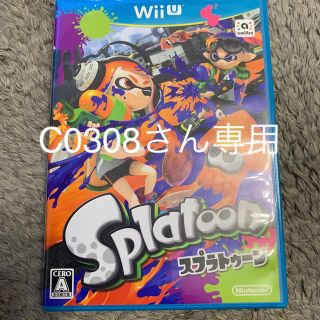 ウィーユー(Wii U)のSplatoon（スプラトゥーン） Wii U(家庭用ゲームソフト)