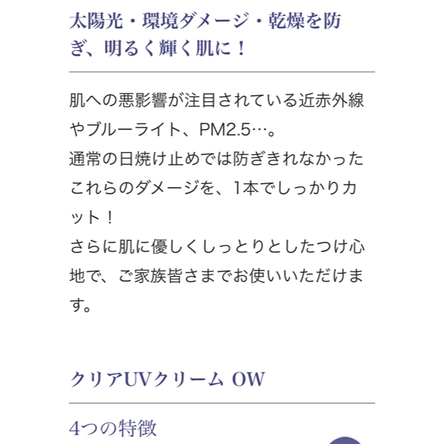 RISOU(リソウコーポレーション)のリソウ　クリアUVクリーム　OW コスメ/美容のボディケア(日焼け止め/サンオイル)の商品写真