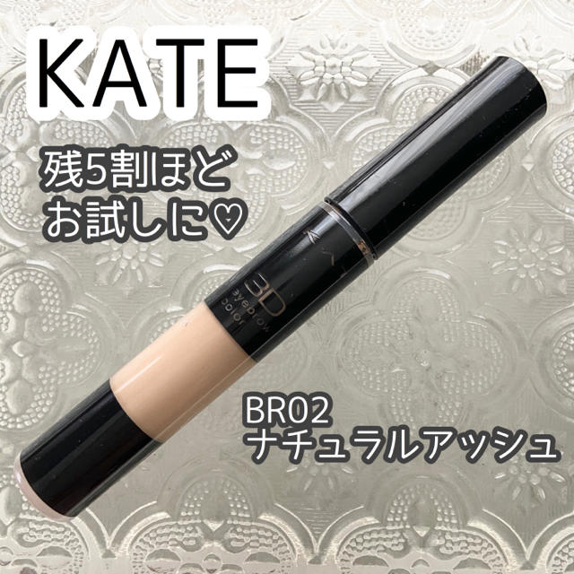 KATE(ケイト)のKATE 3Dアイブロウカラー BR-2 コスメ/美容のベースメイク/化粧品(眉マスカラ)の商品写真