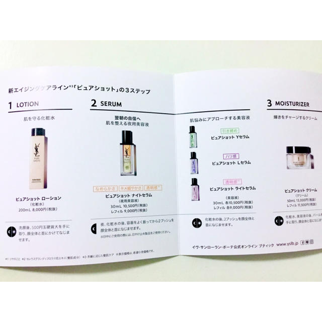 Yves Saint Laurent Beaute(イヴサンローランボーテ)の★イヴサンローラン　ピュアショット  ナイトセラム  美容液  2包 コスメ/美容のスキンケア/基礎化粧品(美容液)の商品写真