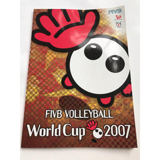 2007 ワールドカップバレー　オフィシャルプログラム　男子　女子(スポーツ選手)