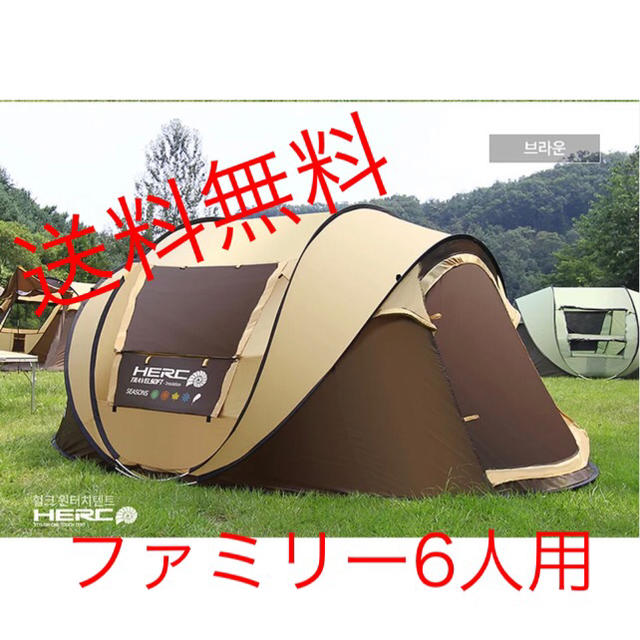 アウトドア用品ファミリー６人用　キャンプ　通気性良い　簡単設営ワンタッチテント　テント/タープ