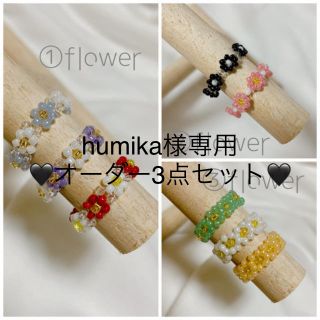 humika様専用出品(リング)