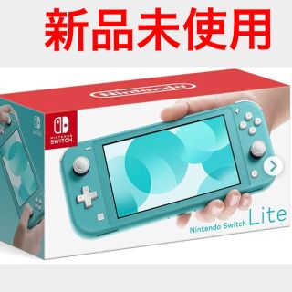 ニンテンドウ(任天堂)の新品 ニンテンドー スイッチ　ライト ターコイズ　Switch right 本体(家庭用ゲーム機本体)