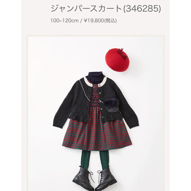 familiar(ファミリア)の【ご専用】ファミリア 新品ワンピース 110 キッズ/ベビー/マタニティのキッズ服女の子用(90cm~)(ワンピース)の商品写真