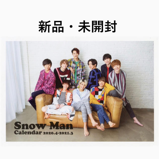 【新品】Snow Manカレンダーカレンダー