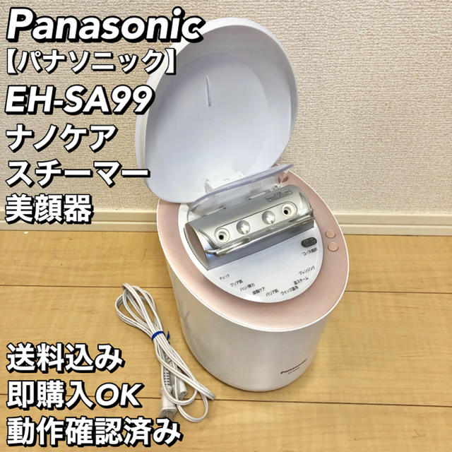 Panasonic パナソニック ナノケア スチーマーEH-SA99