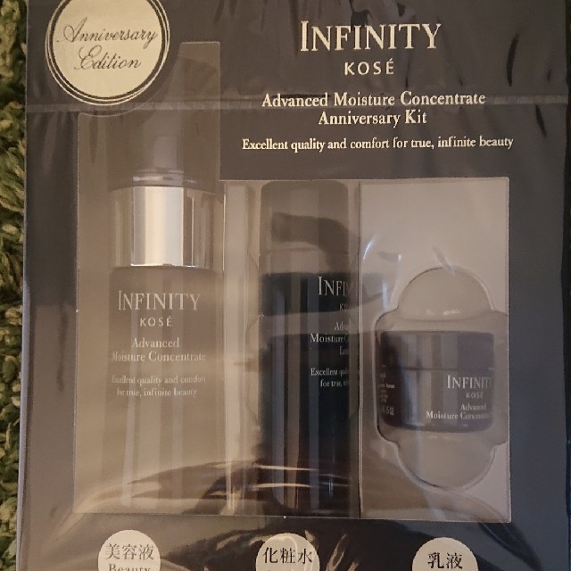 KOSE インフィニティ INFINITY アドバンストモイスチュア