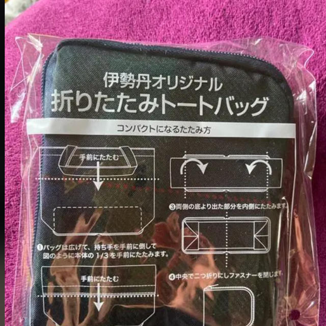 伊勢丹(イセタン)の伊勢丹トートバッグ レディースのバッグ(トートバッグ)の商品写真