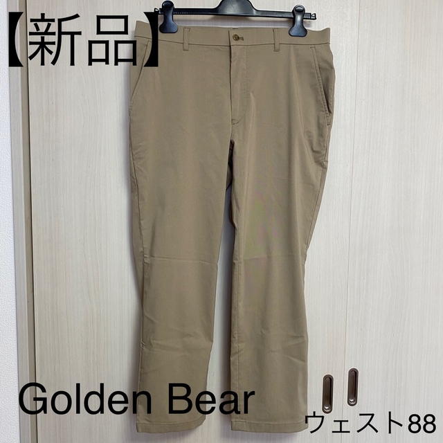 Golden Bear - 【新品】Golden Bear ストレッチパンツ ベージュ ウェスト88の通販 by bubu's shop