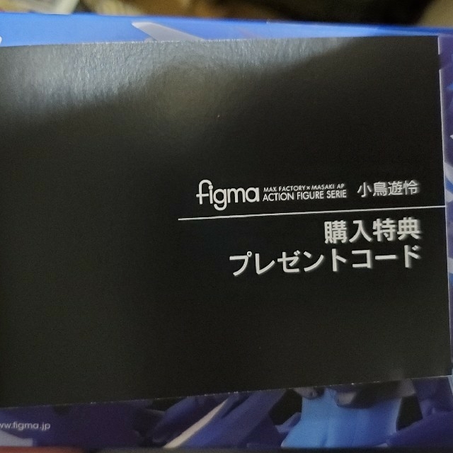 Max Factory - シリアルコード アリス・ギア・アイギス figma 小鳥遊