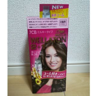 ウエラ(WELLA)のきいろいとり様専用　WELLATON  2+1　白髪染め(白髪染め)