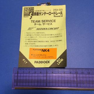 1996年 鈴鹿サンデーロードレース 第2戦 パドックパス(モータースポーツ)