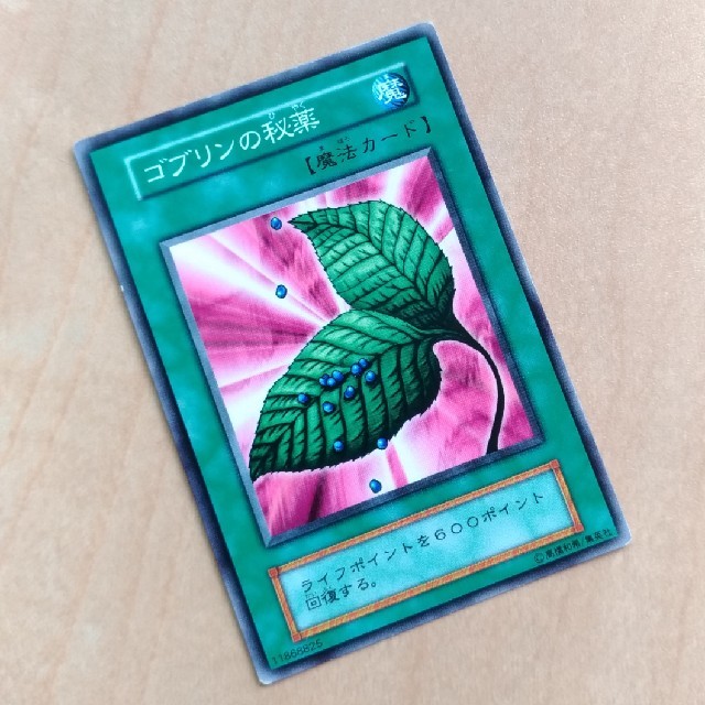 シングルカード【遊戯王 カード】ゴブリンの秘薬